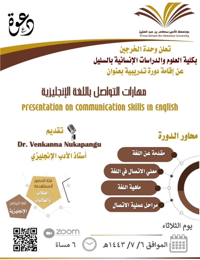 A training course entitled "Communication Skills in English"