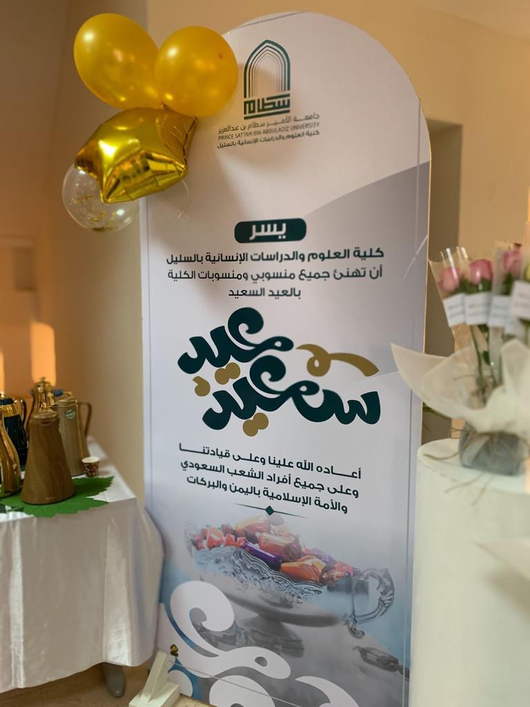Bida Art Club, held a  party of Eid