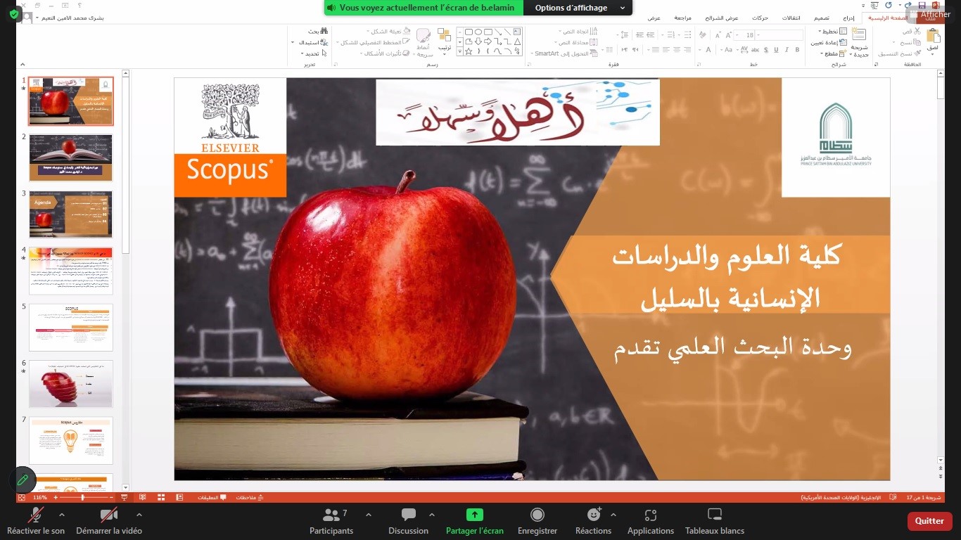 بعقد دورة بعنوان "الية البحث و النشر في مستوعبات سكوباس" (عن بعد)