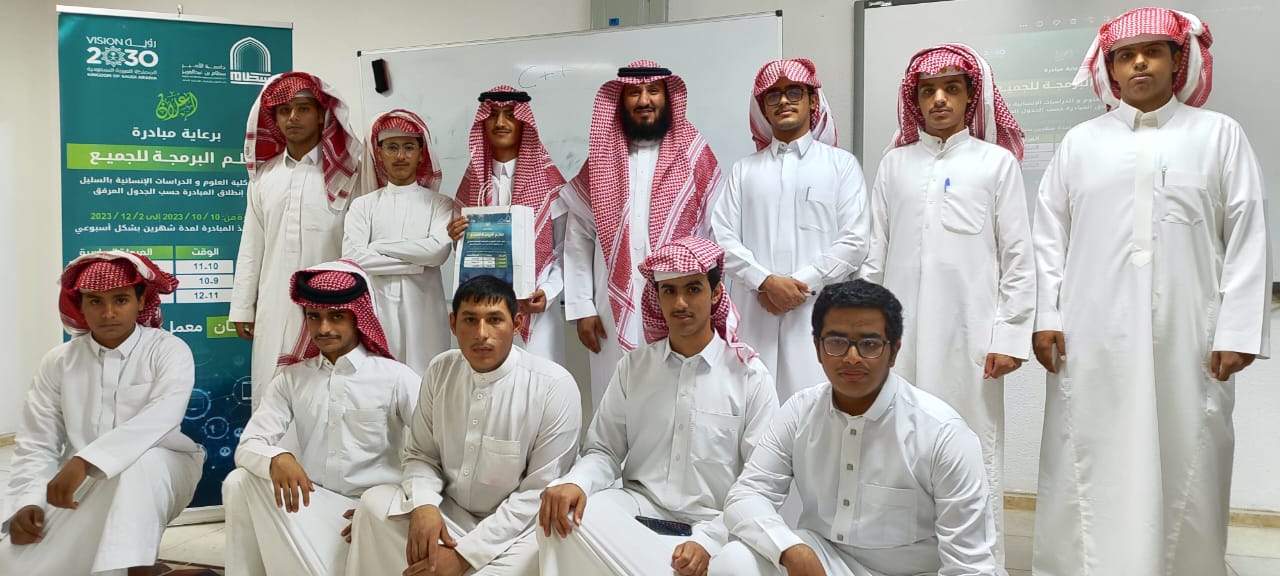 أنطلاق  مبادرة(تعلم البرمجة للجميع) بكلية السليل
