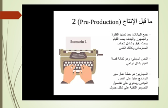 A Presentation on “Educational Video Design"