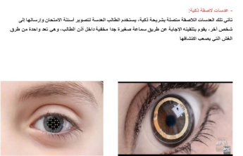 حملة بعنوان لا للغش في الامتحانات ( لننجح باستحقاق لننجح بشرف )