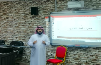 دورة تدريبية بعنوان ( خطوات العمل التجاري )