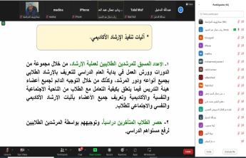 دورة تدريبية بعنوان الإرشاد الأكاديمي دليل الطالب نحو التميز