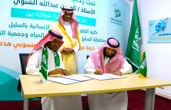 احتفالية كلية العلوم والدراسات الإنسانية بالسليل باليوم الوطني(٩٣) وتدشين برامج الخدمة المجتمعية