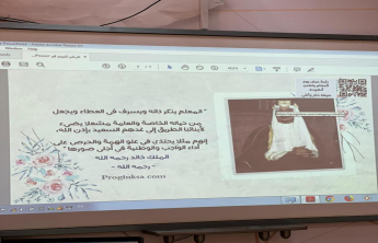 فعالية يوم المعلم تزامناً مع اليوم العالمي