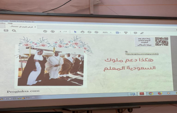 فعالية يوم المعلم تزامناً مع اليوم العالمي