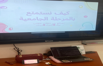 A workshop to prepare third-year secondary school students for the university stage