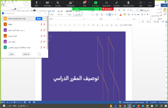 دورة تدريبية بعنوان توصيف المقرر الدراسي