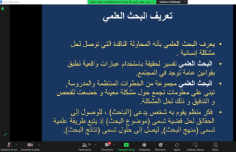 دورة تدريبية بعنوان ((أخلاقيات البحث العلمي))