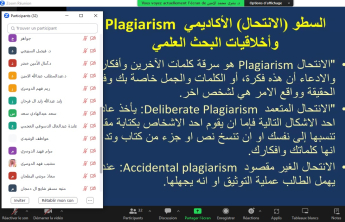 دورة تدريبية بعنوان ((أخلاقيات البحث العلمي))