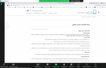 دورة تدريبية بعنوان ((أخلاقيات البحث العلمي))