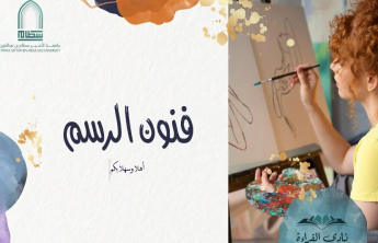 "Expressing the Idea or Content of a Book Through Drawing"