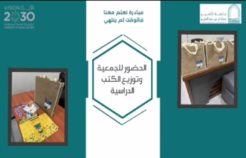 كلية السليل تطلق مبادرة(تعلم  معي فالوقت لم ينته)