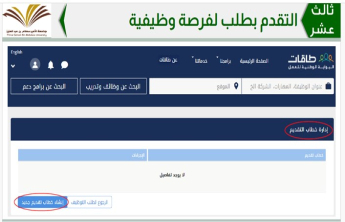 forum entitled (TAQAT Forum)
