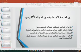 a program entitled Social Care for Low-Income Students,