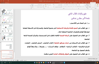 a program entitled Social Care for Low-Income Students,