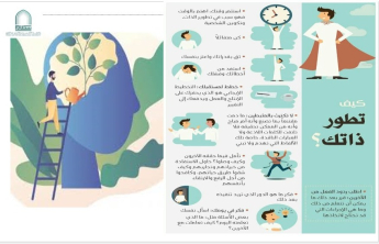 How to Improve Yourself