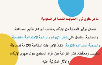 A training course entitled skills for dealing with people with special needs