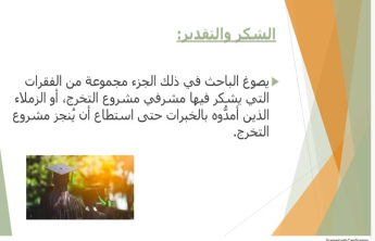 Training course entitled Mechanisms of Writing a Graduation Project Report.