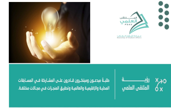 Introductory meeting for the Student Scientific Forum 1445