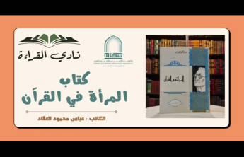 a competition under the title “a book in a video”