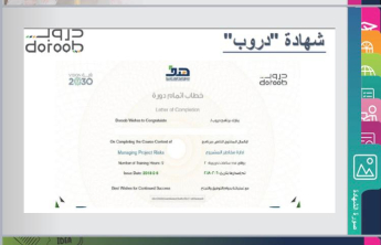a training course on external scholarship