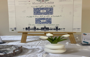 مبادرة بعنوان شهداء الوطن
