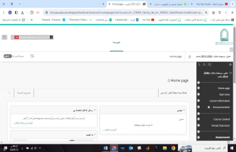 دورة بعنوان  "مهارات استخدام انظام إدارة التعلم   Blackboard "