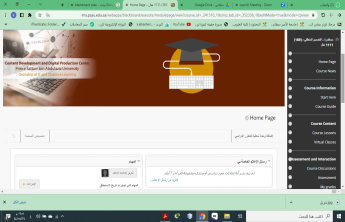 دورة بعنوان  "مهارات استخدام انظام إدارة التعلم   Blackboard "