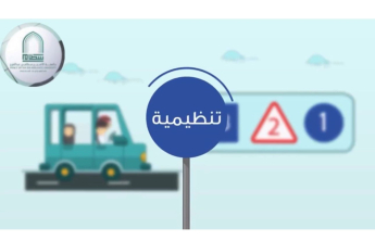 an event entitled “Traffic Safety, Your Life is More Valuable than a Call or a Message”