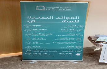 An initiative entitled “Your Health is a Treasure”