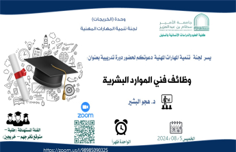 A training course entitled self-development and refining abilities and skills