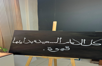"Saudi Coffee Day" event