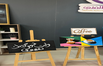 "Saudi Coffee Day" event