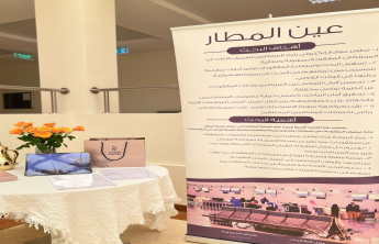 معرض مشاريع وأبحاث التخرج ودراسة الحالة