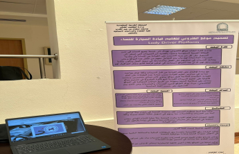 معرض مشاريع وأبحاث التخرج ودراسة الحالة