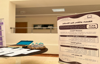 معرض مشاريع وأبحاث التخرج ودراسة الحالة
