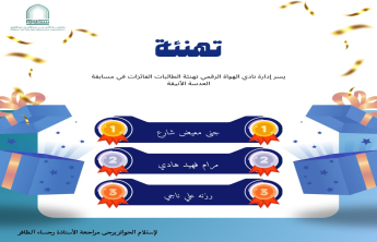 مسابقة العدسة الأنيقة