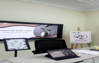 دورة تدريبية بعنوان “الثقافة المالية”