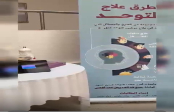 قغالية بمناسبة اليوم العالمي للتوحد تحت شعار كن معي في عالمي