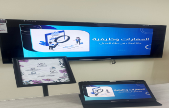 دورة تدريبية بعنوان “المهارات الوظيفية”