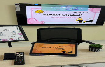 دورة تدريبية بعنوان “المهارات النفسية”