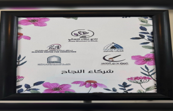 دورة تدريبية بعنوان “المهارات النفسية”