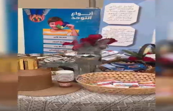 قغالية بمناسبة اليوم العالمي للتوحد تحت شعار كن معي في عالمي