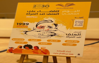 عالية اليوم العالمي للمرأة
