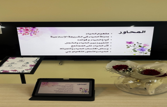 دورة تدريبية بعنوان “الرفق والحياء”