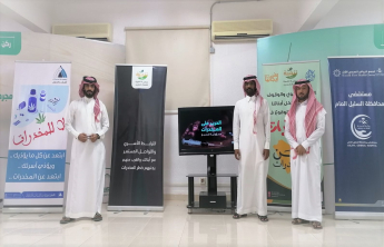 تحت شعار (وطن بلا مخدرات) في كلية العلوم والدراسات الإنسانية بالسليل، ويستمر المعرض لمدة ثلاثة أيام.