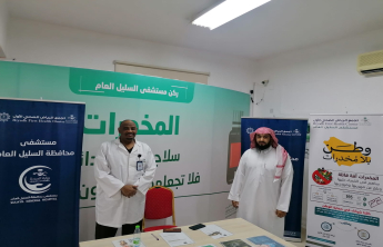 تحت شعار (وطن بلا مخدرات) في كلية العلوم والدراسات الإنسانية بالسليل، ويستمر المعرض لمدة ثلاثة أيام.
