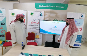 تحت شعار (وطن بلا مخدرات) في كلية العلوم والدراسات الإنسانية بالسليل، ويستمر المعرض لمدة ثلاثة أيام.